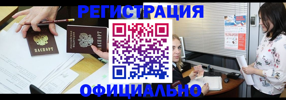 прописка для школы в Чистополье