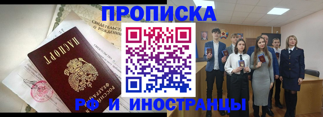 временная регистрация для школы в Чистополье