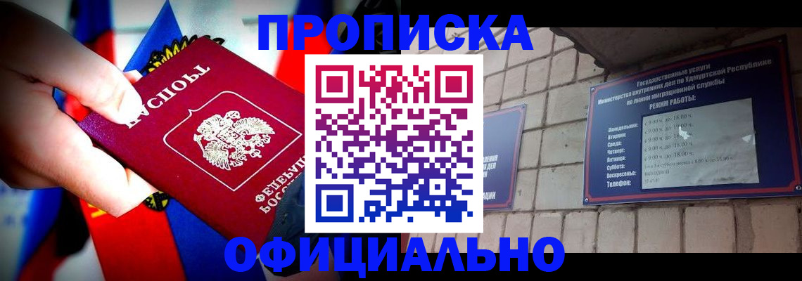 временная регистрация в квартире в Чистополье