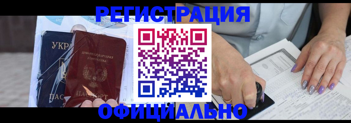 прописка для работы в Чистополье