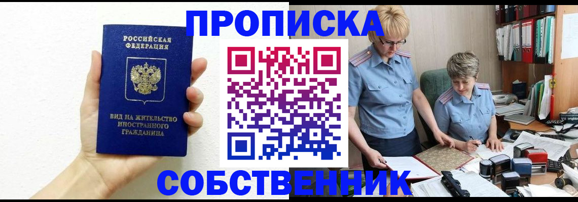 прописка поиск в Чистополье
