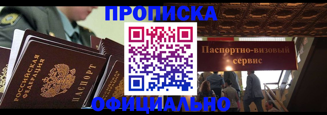 временная регистрация в Чистополье